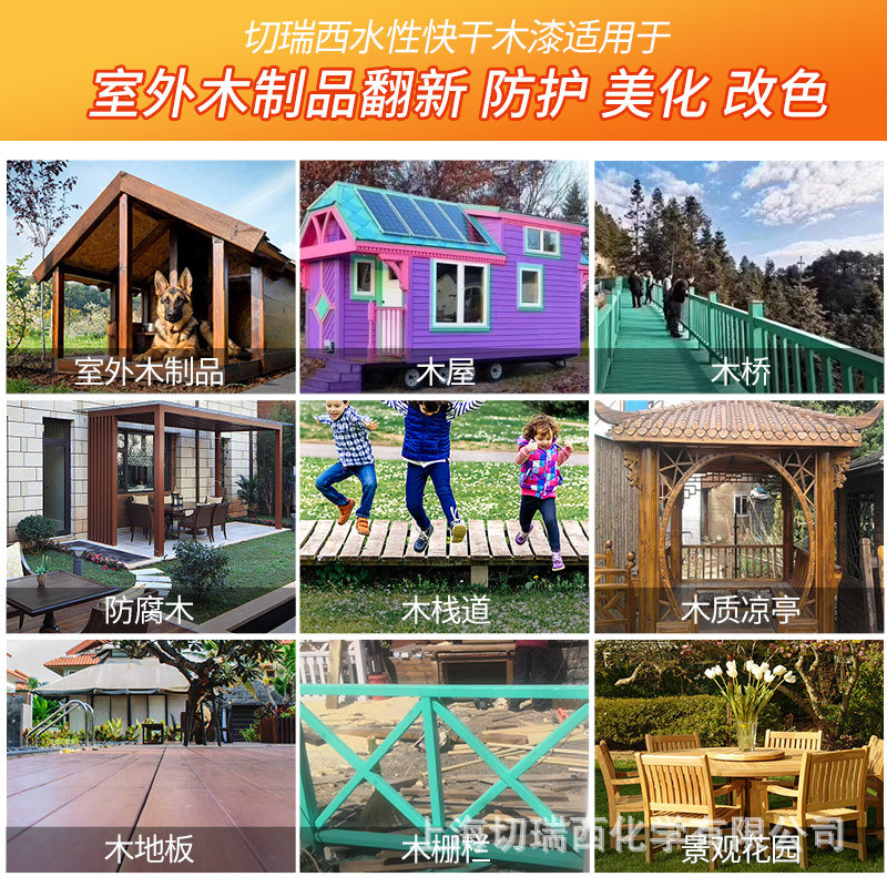 切性西水瑞家具漆翻木器漆装修油漆涂料水性漆新漆清漆木漆批发