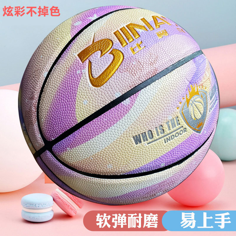女生专用批发篮球6号中小学生5五号儿童幼儿园街头体育小蓝球彩虹