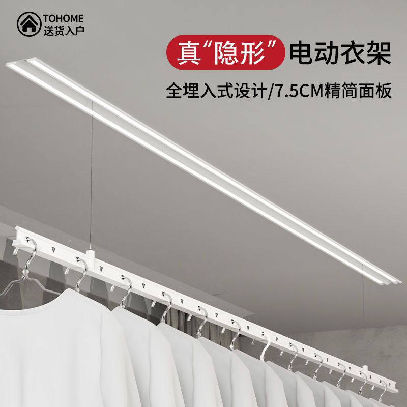 隐形电动晾衣架自动升降家用阳台智能遥控嵌入式暗隐藏式晾衣杆机,家装主材,智能晾衣架,淘宝优惠券,粉丝福利购,淘宝优惠卷