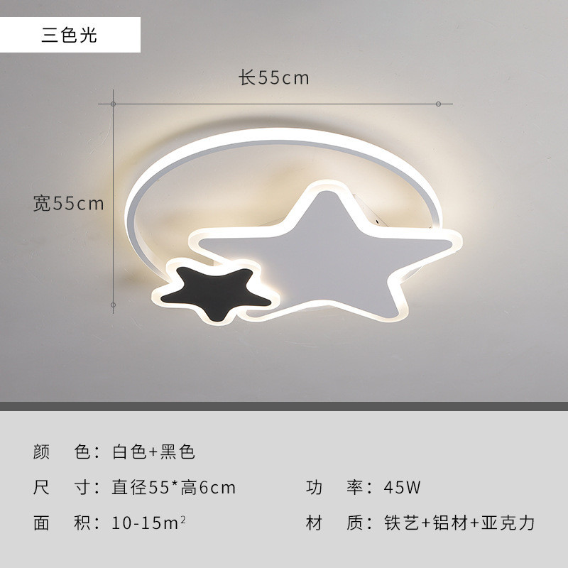 吸顶灯现代简约星形儿童房灯具led小孩男孩女孩子护眼房间卧室灯