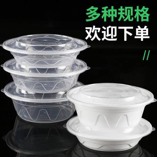 热销盛韩1350ml美式一次性餐盒圆碗意面打包盒西餐外卖快餐盒饭盒