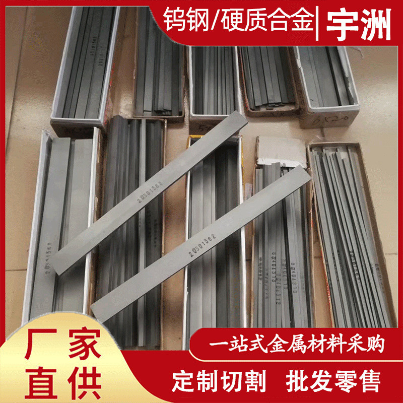 供应kd20钨钢高硬度高耐磨钨钢圆棒精磨钨钢板钨钢长条