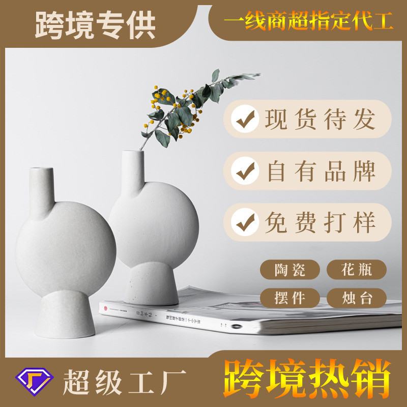 莫狄森欧式喷釉磨砂陶瓷花瓶高级感白色花插家庭创意装饰摆件批发