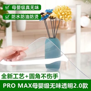 2u8k可定制pvc软玻璃加厚透明桌布圆角防水防油防烫餐桌茶几垫长