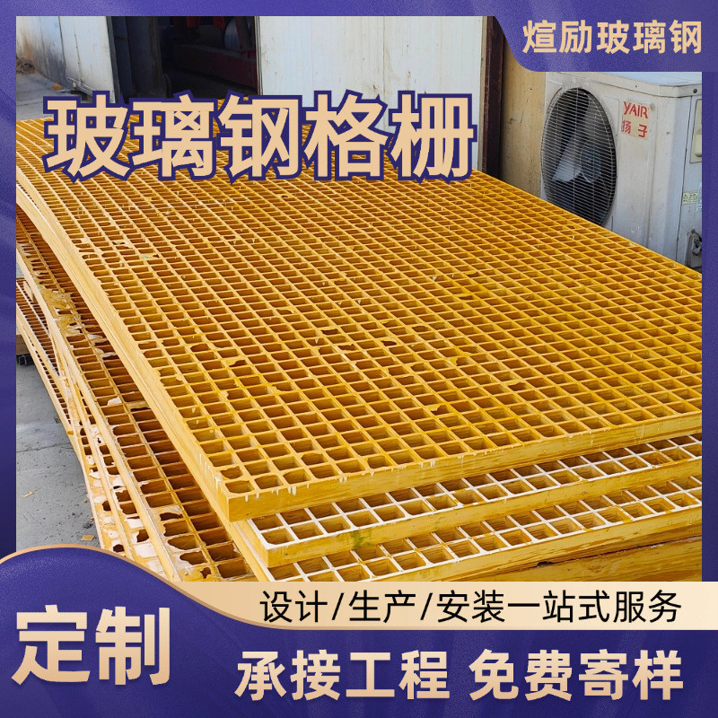 玻璃钢格栅洗排水沟地沟格栅市政绿化树篦子下水道车房网格板