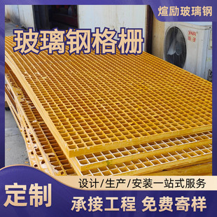 洗车房4s店玻璃钢格栅板下水鸽光伏走道沟盖板舍漏粪网格板