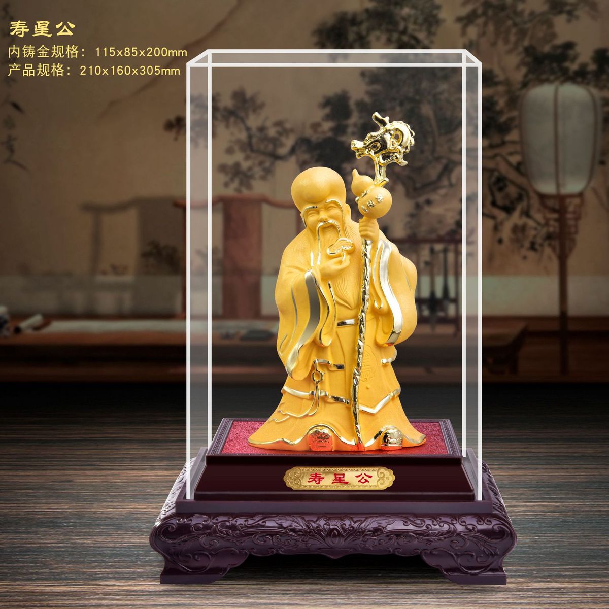 绒沙金工艺摆件祝贺寿庆生送老人长辈寿星公生日礼物创意礼品摆件