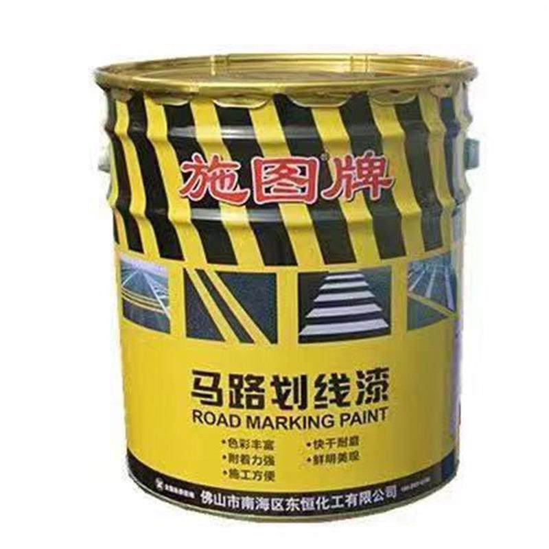 马路划线漆反光漆划线漆黄色油漆热熔涂料路面标线涂料停车线划线