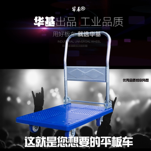 包邮 静音平板车折叠手推车便携拉货车 小推车搬运车推货车厂家拖车