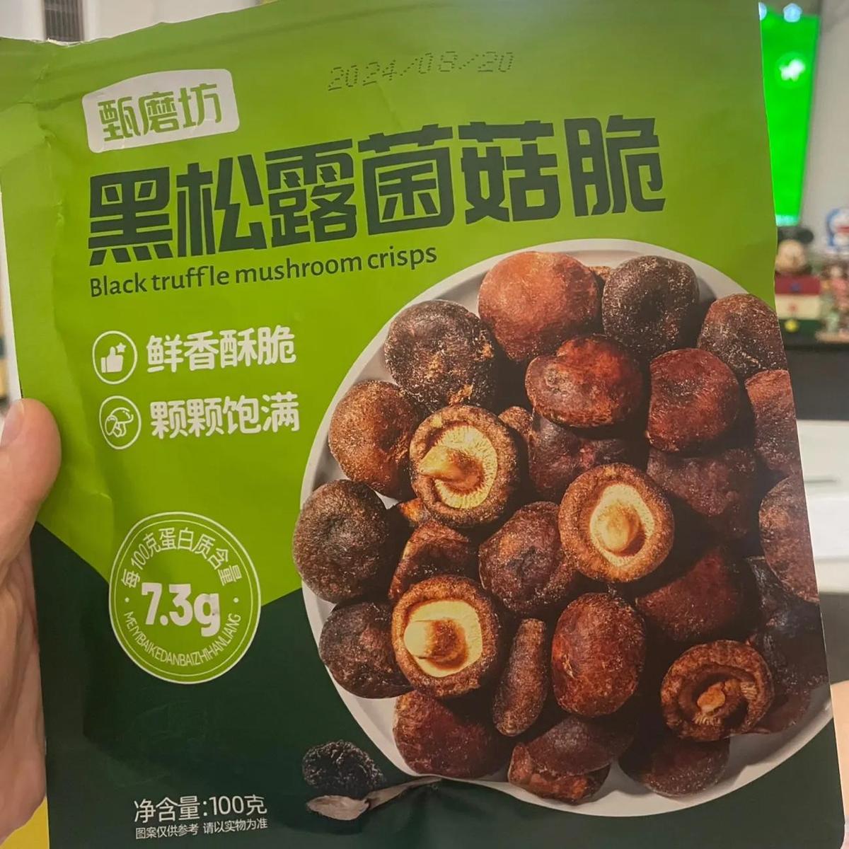 甄磨黑松RHO坊露食鲜菇脆即食闲蘑菇果蔬脆片蔬菜脱水营养休解馋