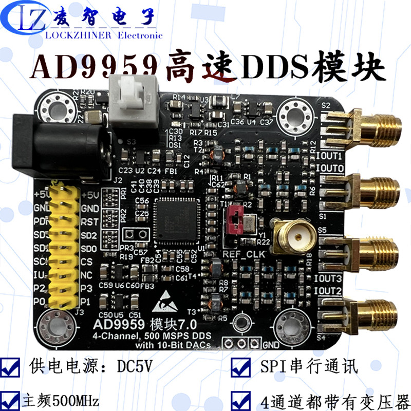 AD9959模块 高速DDS模块 四通道200M 带4个射频变压器 信号发生器