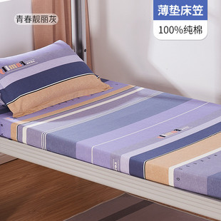 儿童上下床专用床单全棉单件学生宿舍床笠单人90×190cm床