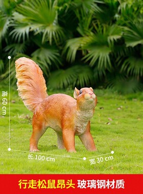 户外庭院大松鼠装饰门口玻璃钢动物雕塑仿真景观挂件落地花园摆件