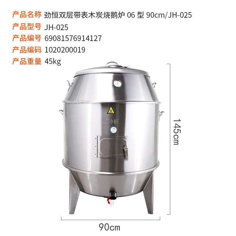 劲恒商用带表木炭烧鹅炉双层烧鸭烧烤炉不锈钢烤鸭吊炉烧鹅炉烤箱