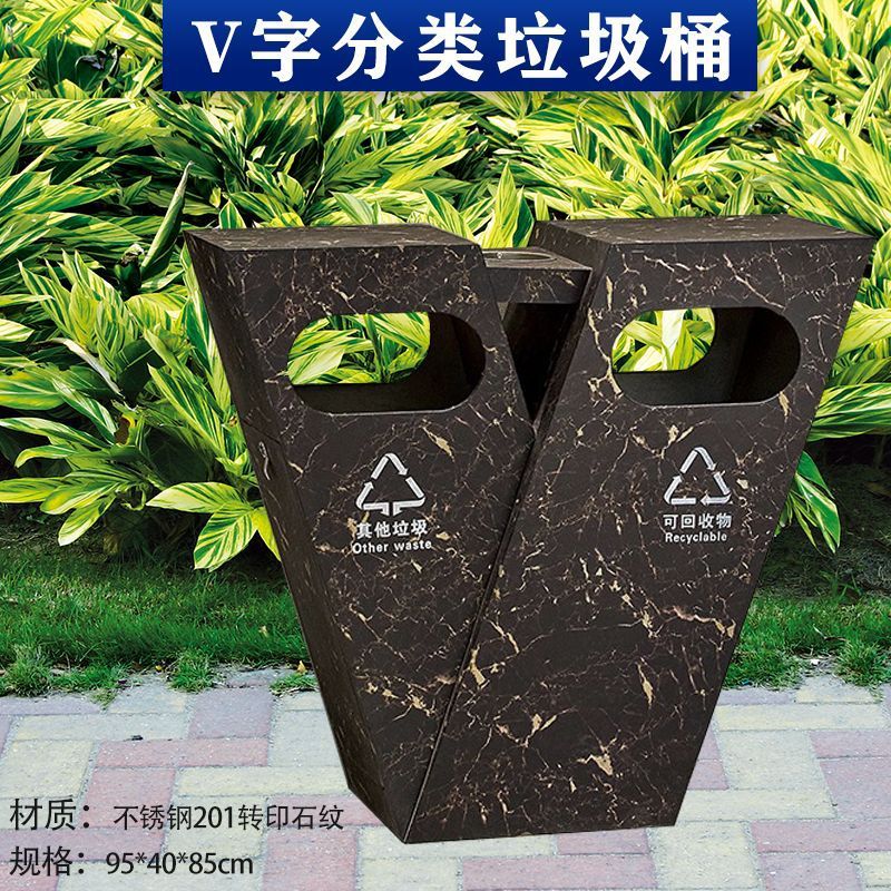 户外分类垃圾桶加厚售楼商用无盖学校时尚园林创意现代物业v字桶