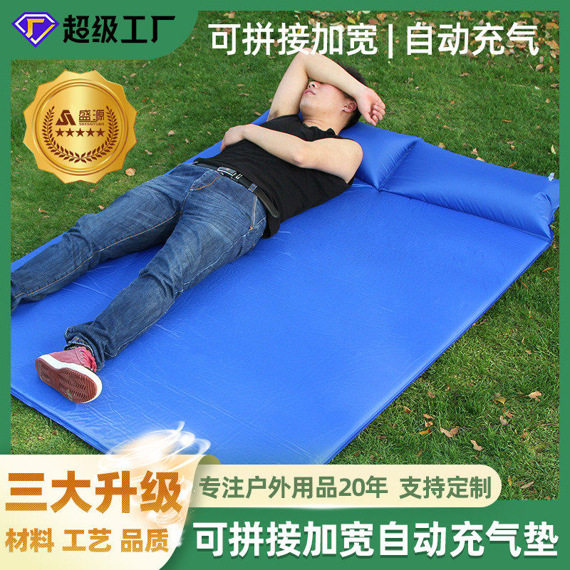 盛源野营双人户外加加宽加厚户外帐篷垫便携自动充气垫休闲露营