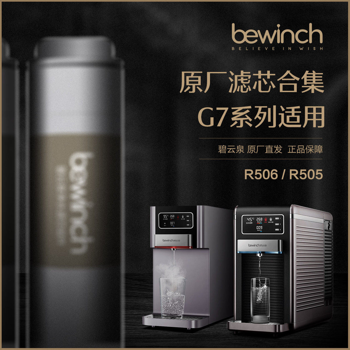 碧云泉智能净水机G3反渗透净水净水器