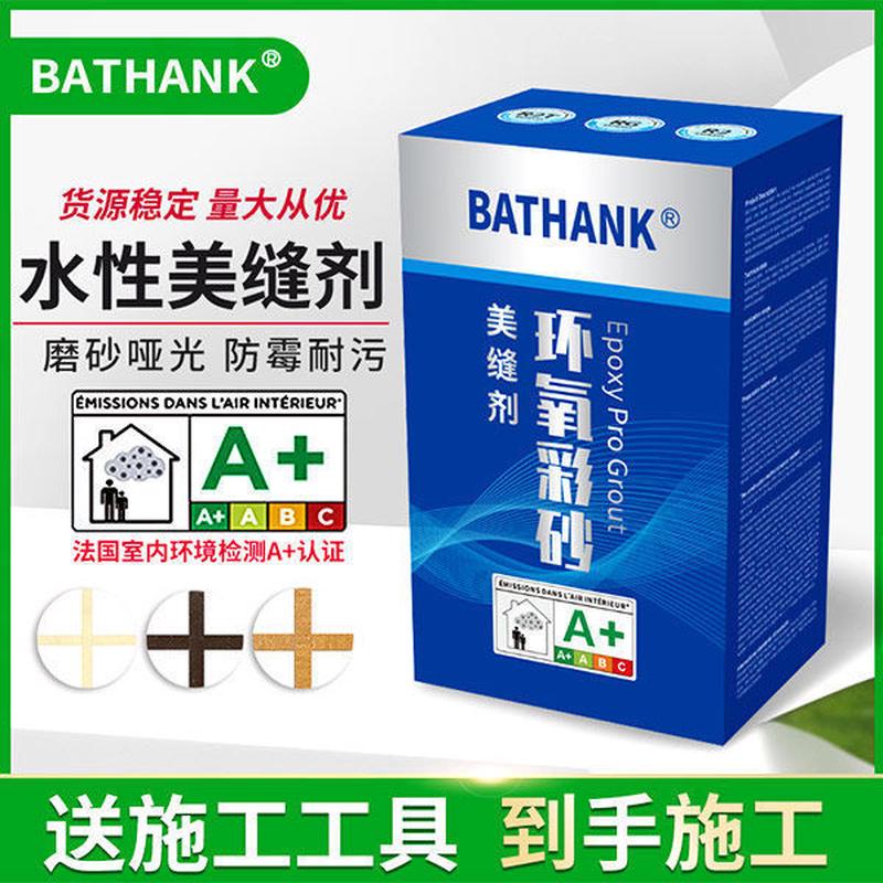od59批发水性环氧彩砂马赛克瓷砖木纹砖仿古砖填缝剂亚哑光美缝剂