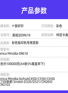 热销适用柯尼卡美能达dr618套鼓c450i/c550i/c650i鼓架组件显影