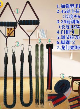 trx弹力带健身男女练胸肌阻力带力量运动拉伸瑜伽翘臀拉力绳辅助