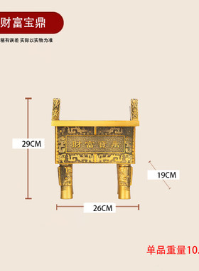 鼎鼎铜鼎摆件铜香炉聚宝龙财富方鼎家居摆件铜诚信商务礼品鼎香炉