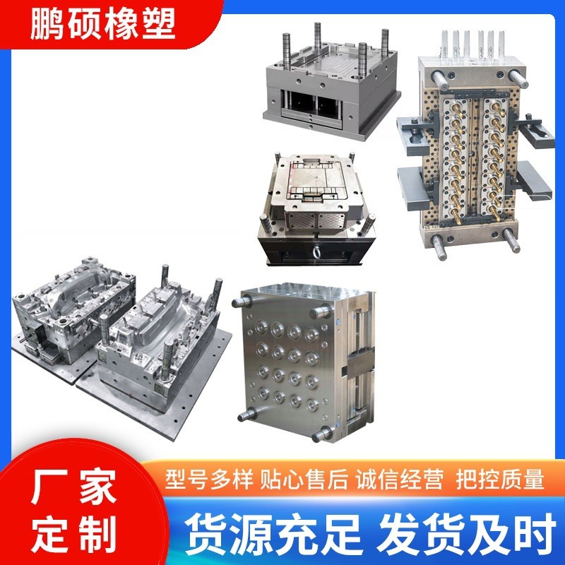 注塑模具家用电器电子产品塑料外壳塑胶开模注塑加工