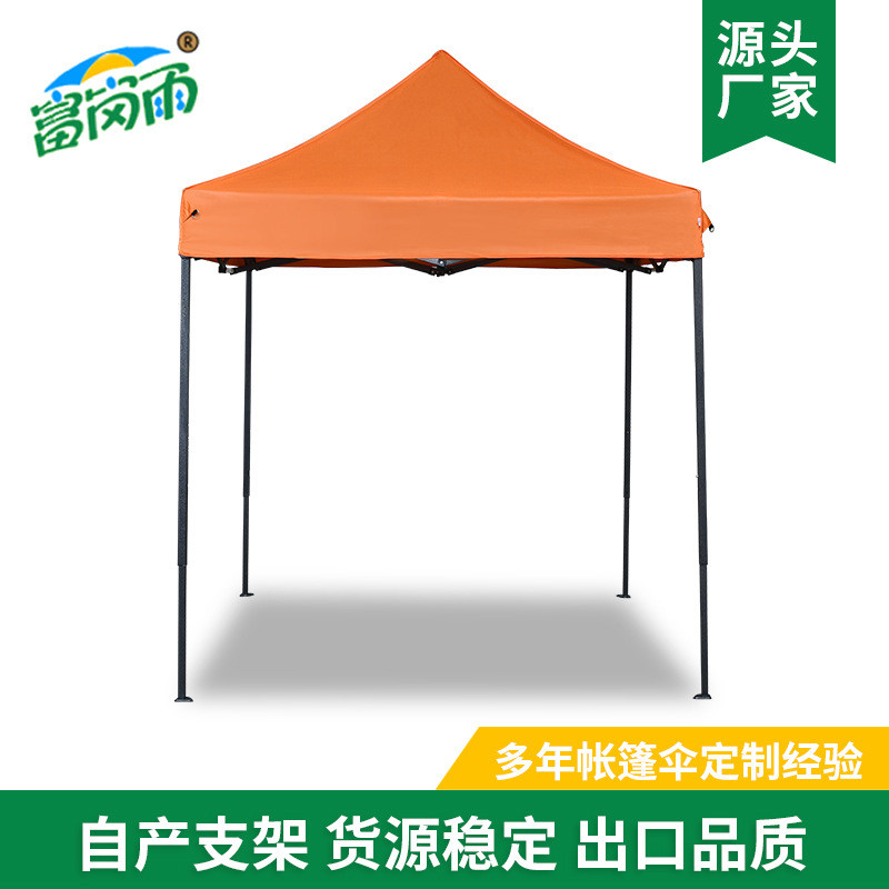 2*2户外帐篷定制遮阳四脚避雨摆地摊帐篷校园展览会户外帐篷