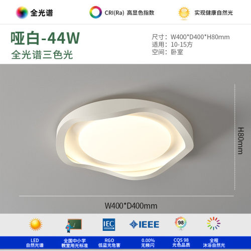 个性创意led吸顶灯现代简约温馨书房卧室灯北欧灯具房间客厅灯