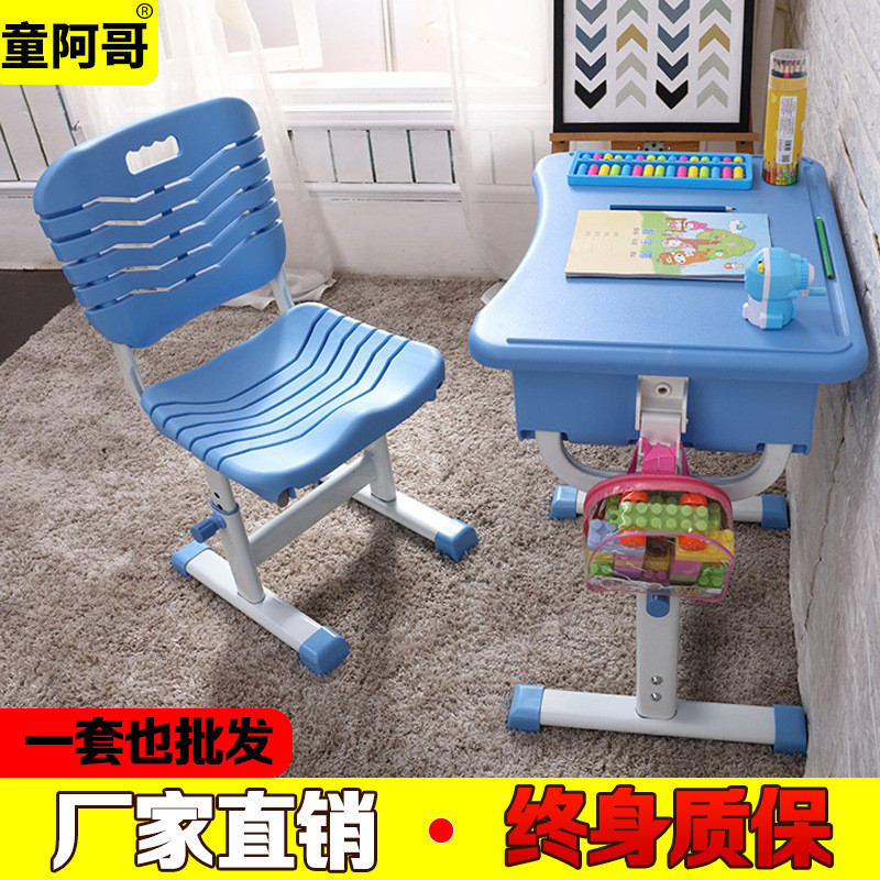 童阿哥儿童学习桌家用可升降桌子写字作业课桌椅套装小学生书桌椅