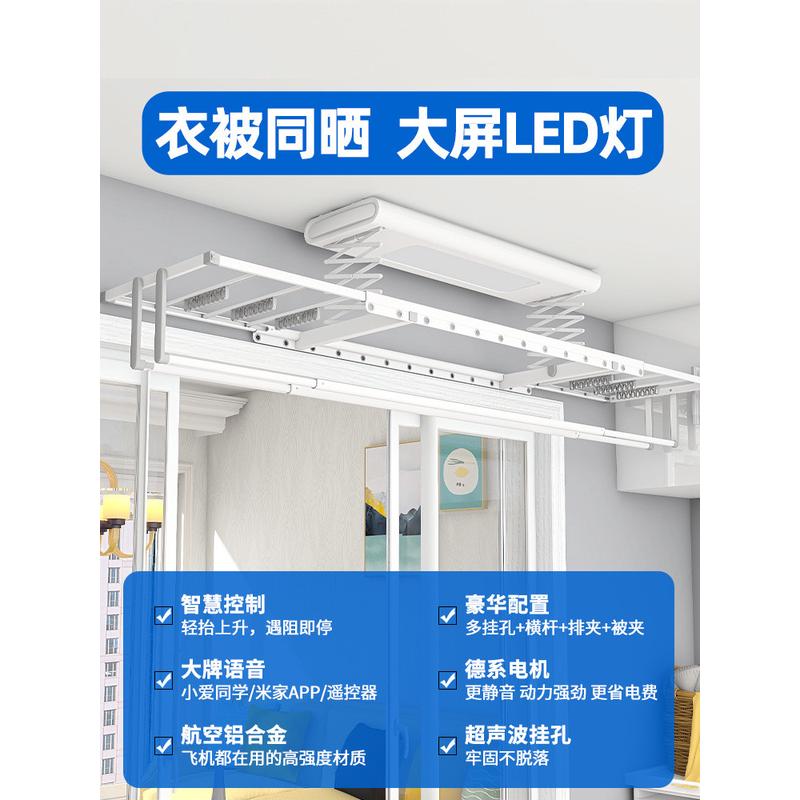 v6oq电动升降晾衣架烘干米自动小阳台家用遥控伸缩智能凉晒杆机