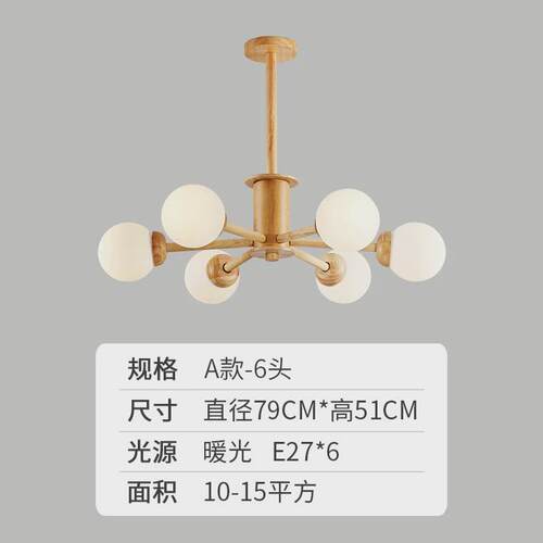 北欧客厅灯木质餐厅灯书房魔豆灯简约现代个性日式实木灯led8212