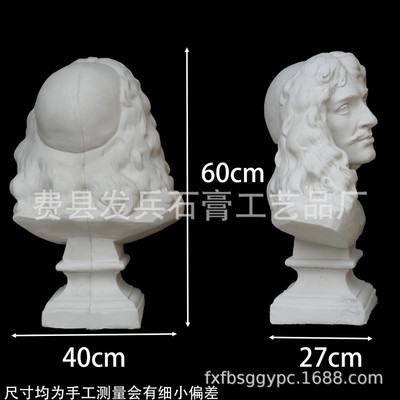 厂家批发写生石膏像教具素描石膏莫里哀头像