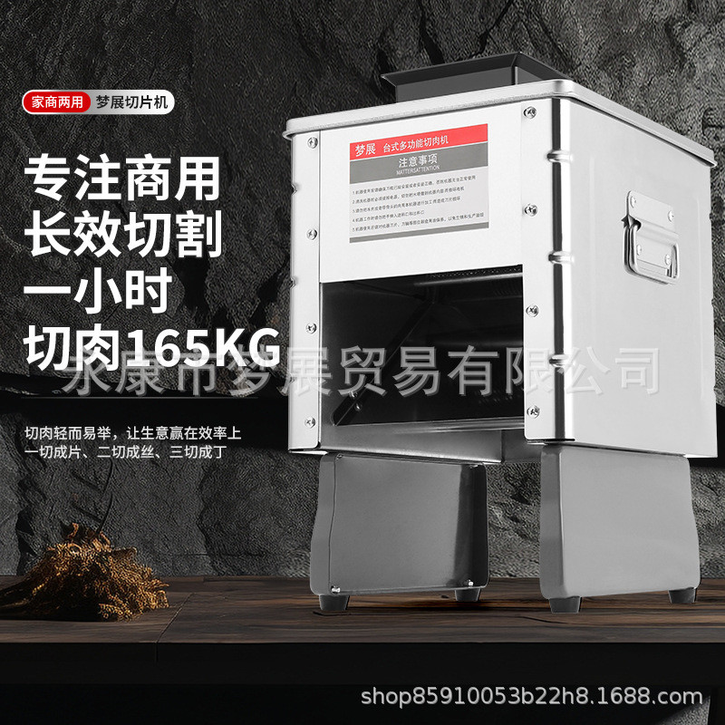 新款台式电动切肉机商用切肉片机不锈钢餐饮设备肉制品刨肉机批发