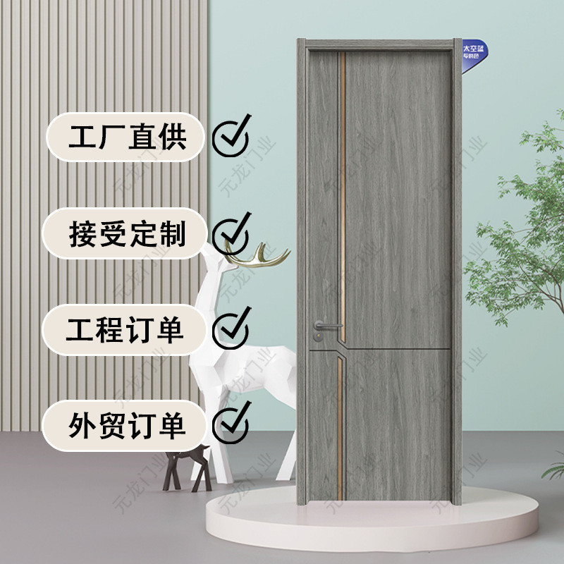 轻奢简约免漆木门家装工程抗菌室内房门实木门家用卧室门碳晶门