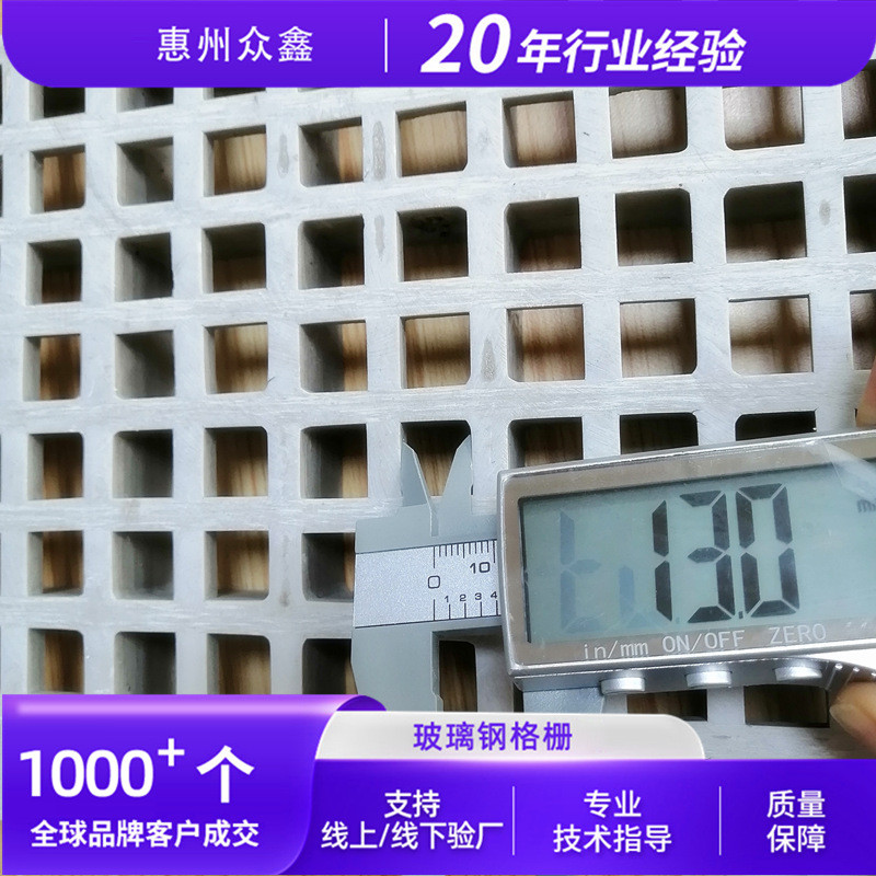 微孔格栅车房十字格栅洗玻璃钢玻璃钢微孔养殖网格板批发