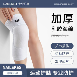 排球护膝专业舞蹈儿童运动女款专用跳舞男防撞防摔膝盖跪地女童