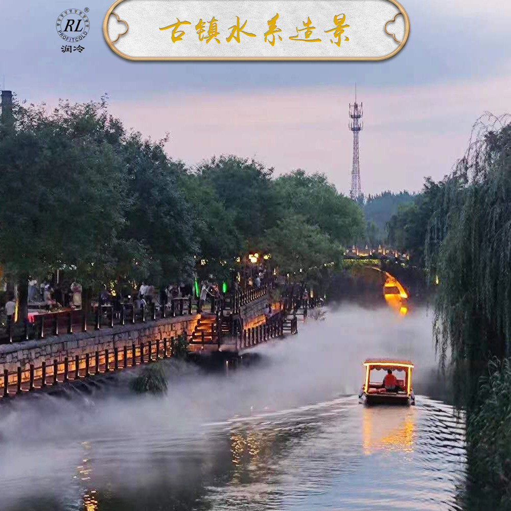 庭院人造雾别墅造雾设备售楼部雾森系统景观造雾人造雾厂家雾森系