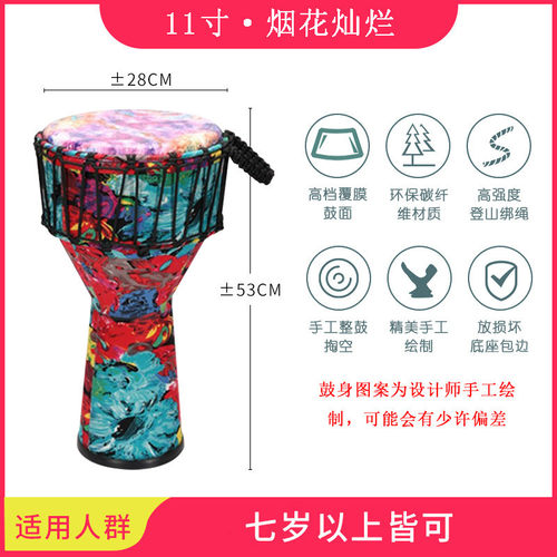 厂家直销网红款11寸PVC非洲鼓便携式丽江手鼓初学者轻便打击乐器