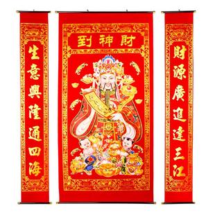 热销厂家套装对联供应绒布财神到中堂画烫金七彩粉春节对联