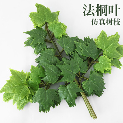 仿真树枝树叶塑料植物假法桐叶装饰梧桐榕树叶假叶子绿植工程造景