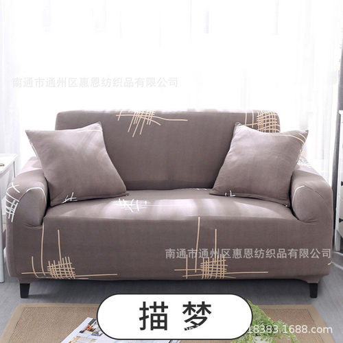 帛然欧式布艺沙发巾印花沙发套全包全包沙发垫罩弹力紧罩