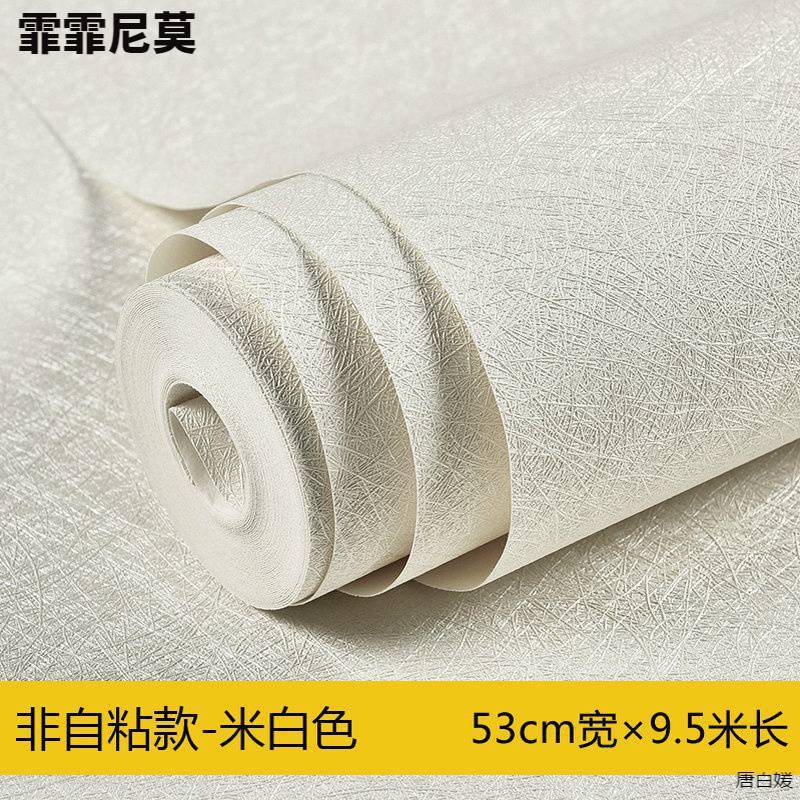 3d立体蚕丝墙纸自粘背景墙壁纸温馨北欧素色防水翻新客厅纯色卧室
