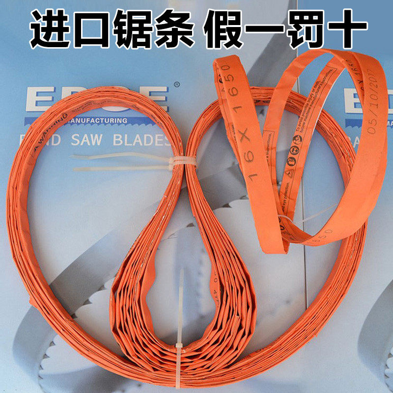 锯骨机锯条2400美国edge进口切骨机刀片350型330 1900 2275 2580