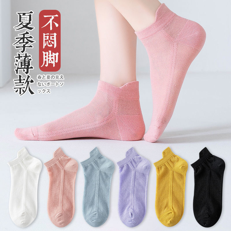 袜子女士短袜春夏季薄款纯色防臭吸汗透气白黑色夏天网眼浅口船袜