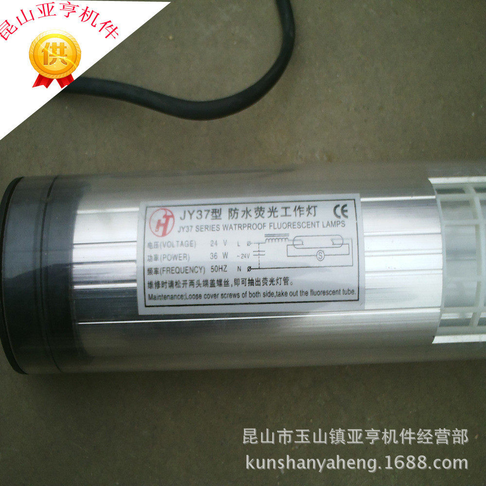包邮销售厂家led机床工作灯机床照明灯防水荧光工作灯型号多