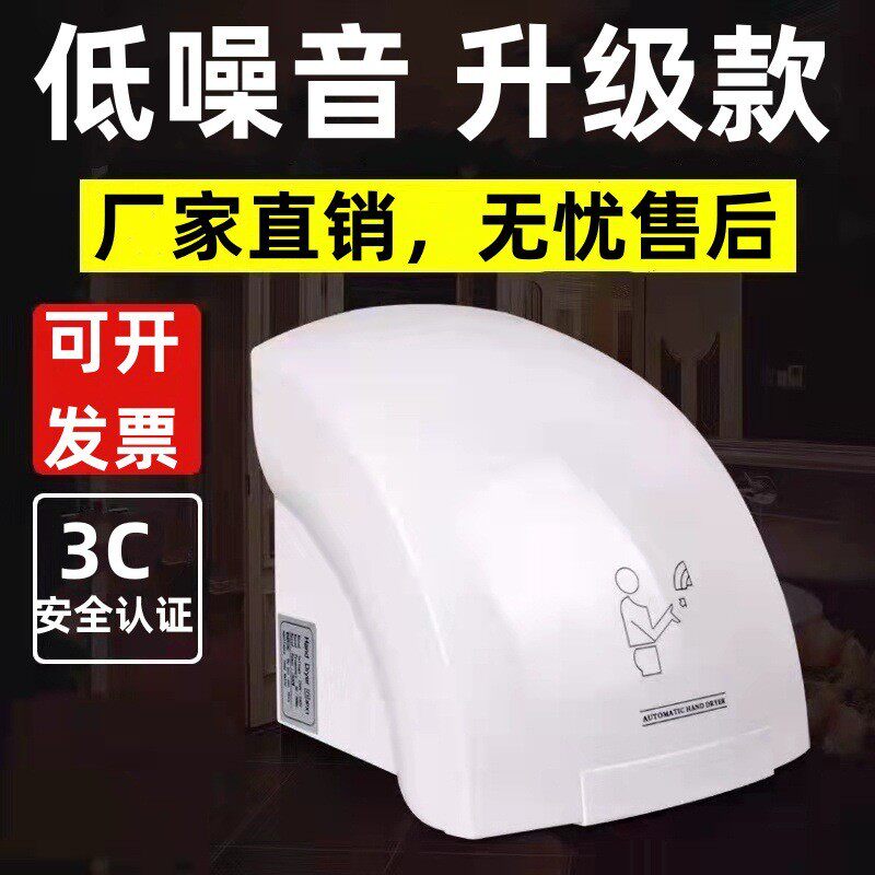烘手机全自动感应干器手卫生间吹手干手机商用智能高速家用烘手器