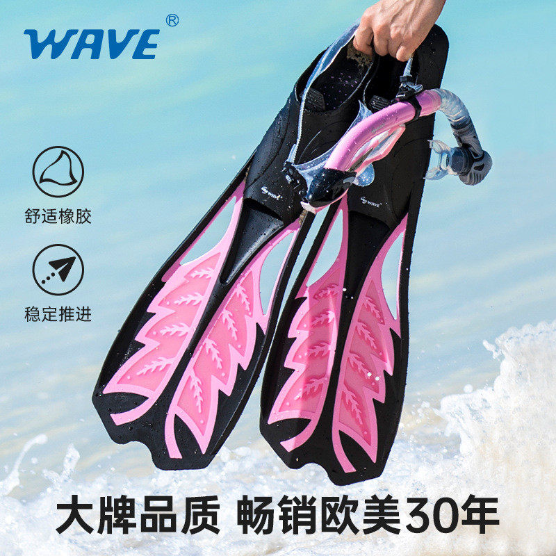 wave跨境成人防滑潜水脚蹼装备专业品质经典训练浮潜蛙鞋