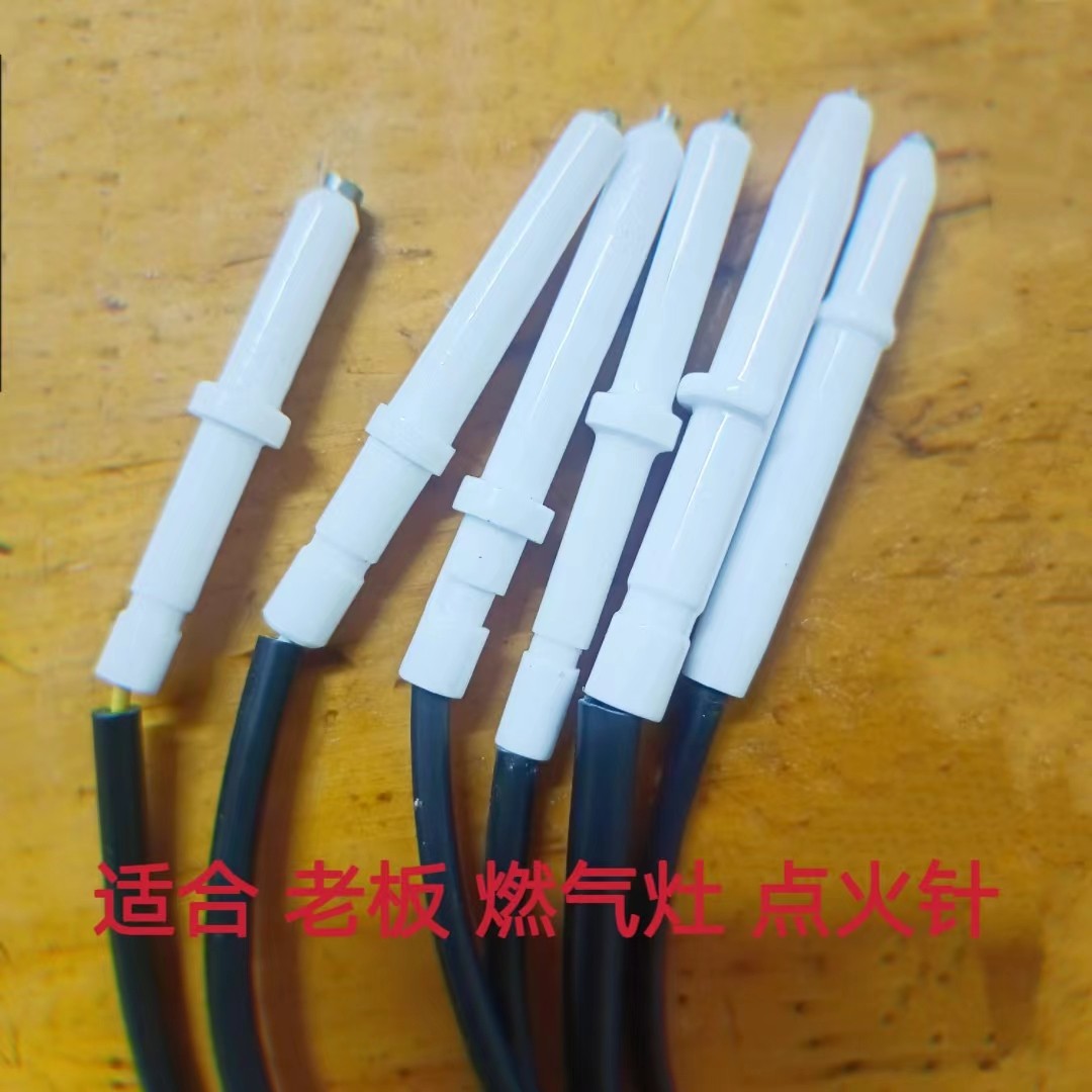 适用老板燃气灶7B13 7G10 903 9B17点火针陶瓷打火针 感应针配件