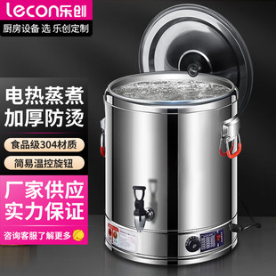 商用蒸煮桶电热熬汤煮粥茶水保温桶30LLC DZT30 lecon 乐创