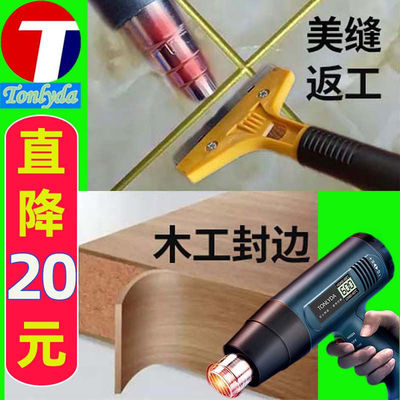 TONLYDA美缝剂热风枪封膜木工封边环氧彩砂返工烘枪热封枪大功率